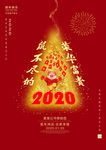 鼠年大气海报