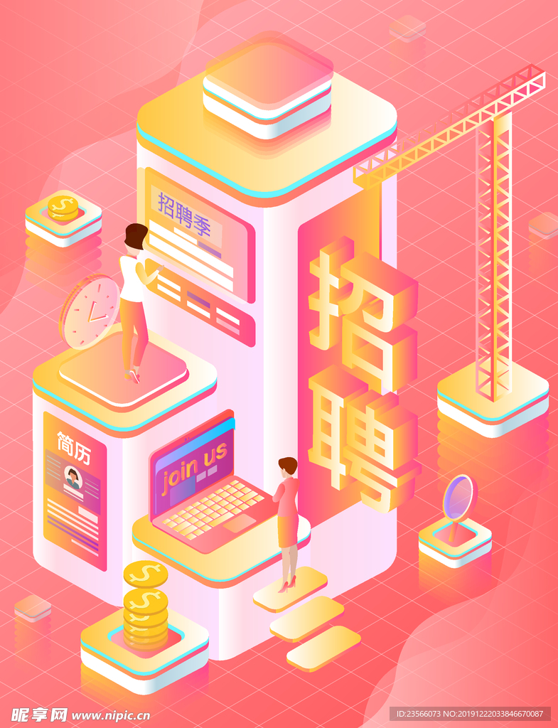 未来科技插画图案