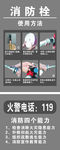 消防栓