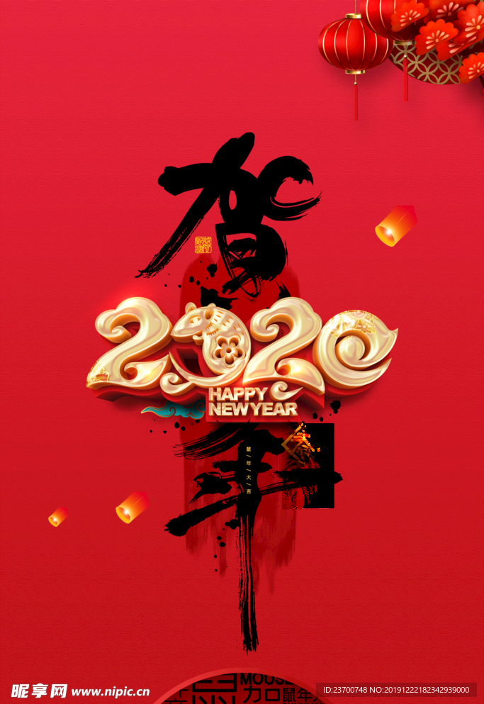 新年海报