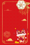 新年背景