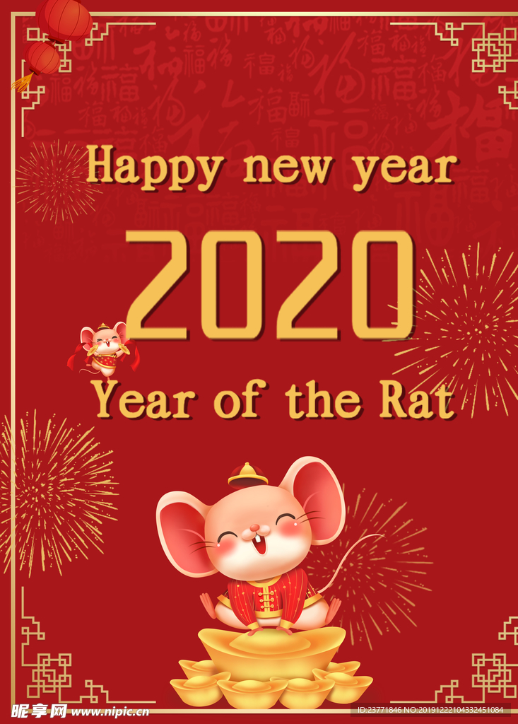 新年背景