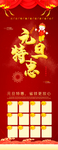 元旦展架