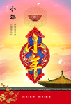 小年海报设计