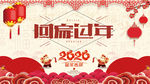 2020过年回家海报