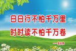 学校标语