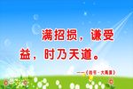 学校标语