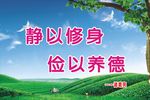 学校标语