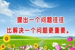 学校标语