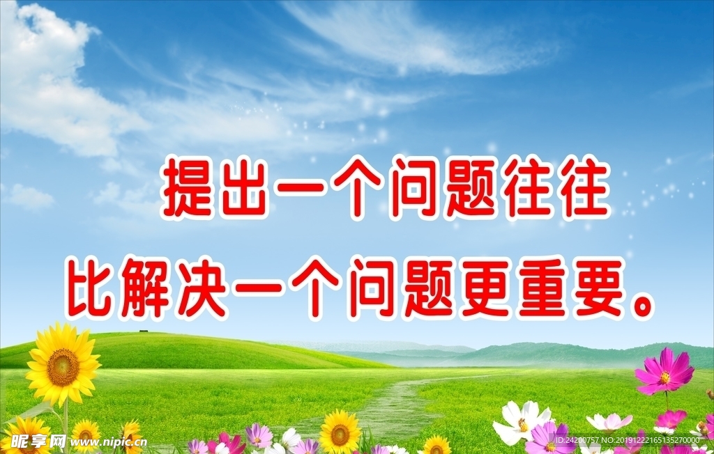 学校标语