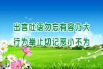 学校标语