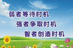 学校标语