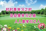 学校标语