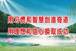 学校标语