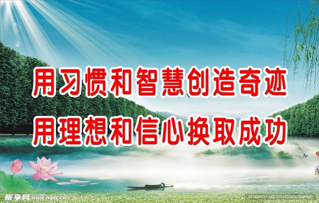 学校标语