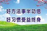 学校标语