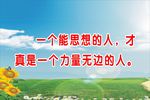 学校标语