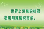 学校标语