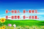 学校标语