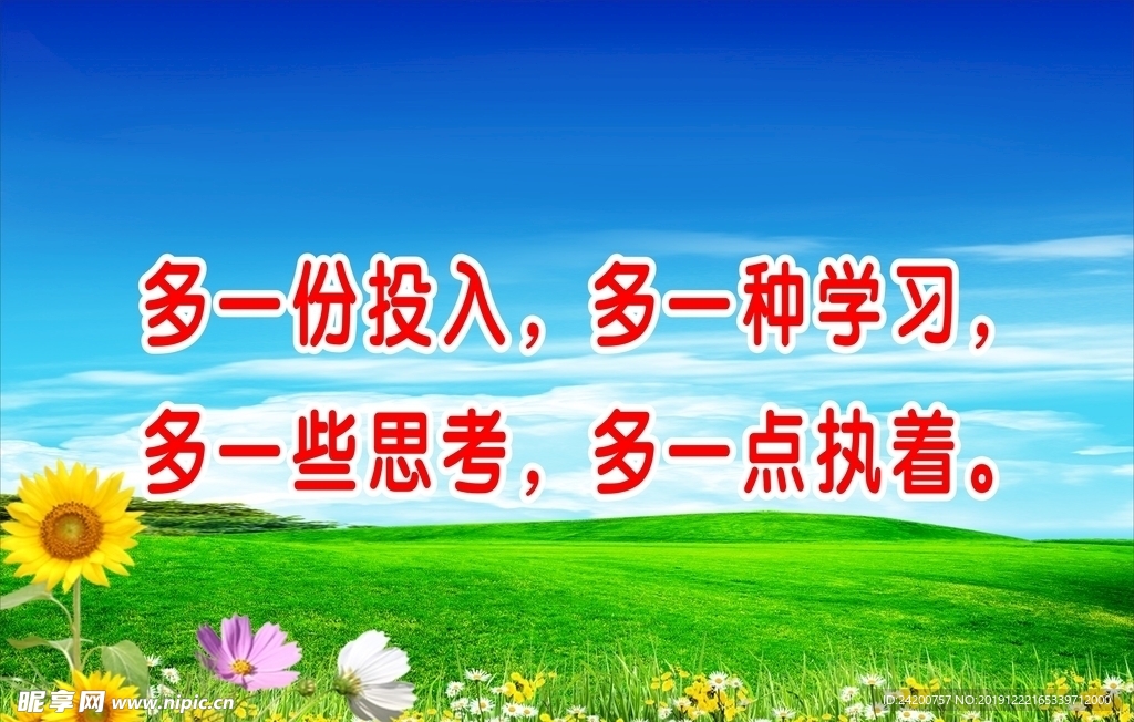 学校标语