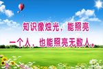 学校标语