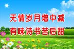 学校标语