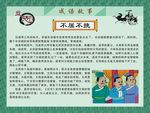 成语故事