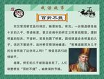 成语故事