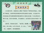成语故事