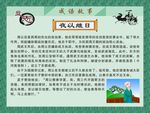 成语故事