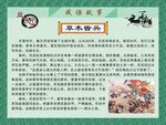 成语故事