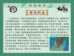 成语故事