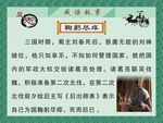 成语故事