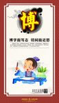 中华传统美德