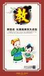 中华传统美德