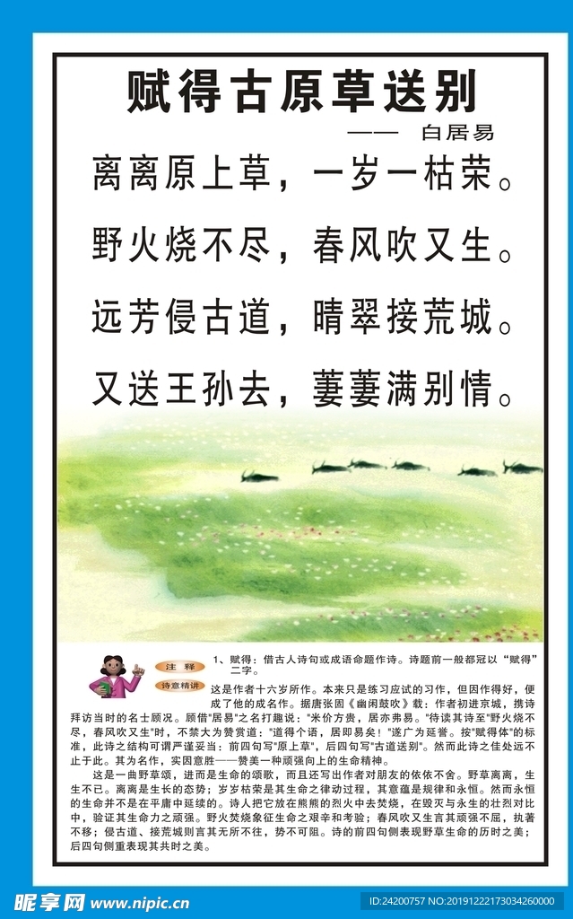 古诗