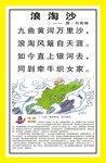古诗