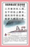 古诗