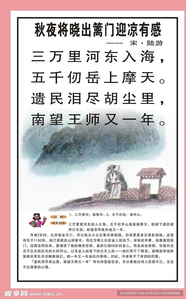 古诗