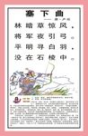 古诗