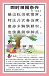 古诗