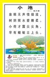 古诗