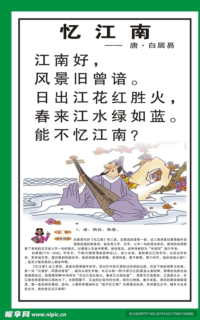 古诗