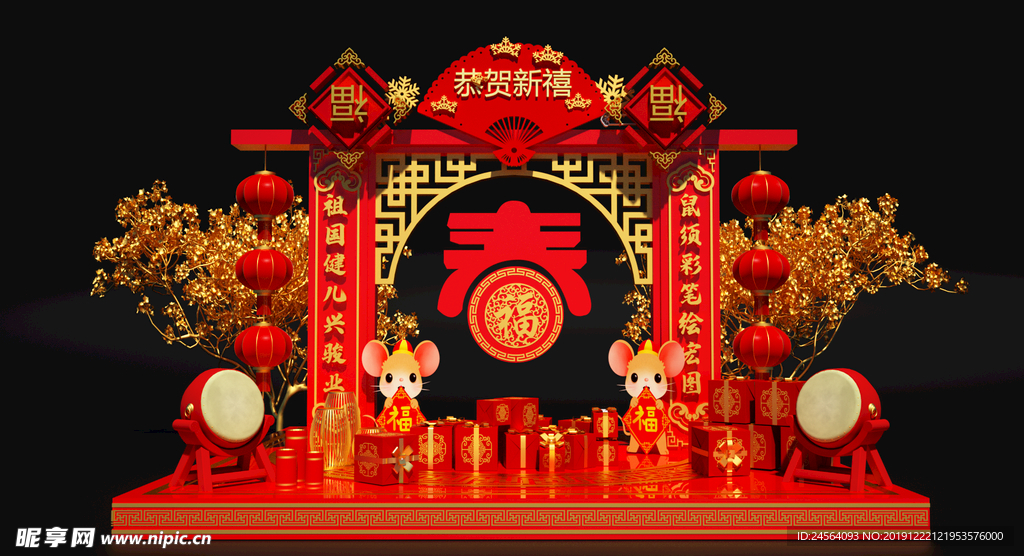 恭贺新禧