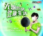 厨房用具海报
