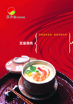 餐饮连锁订座电话