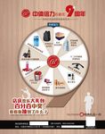 店庆抽奖宣传海报