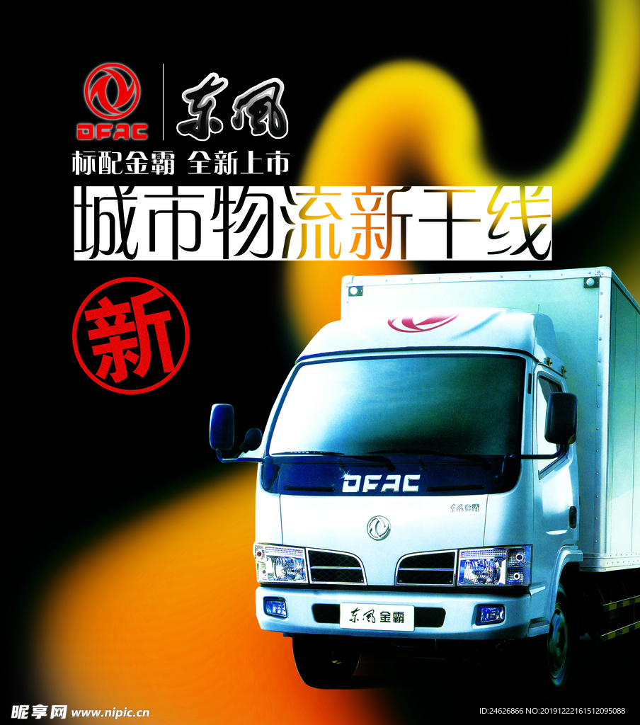汽车海报设计