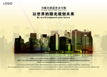 房地产广告