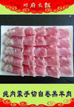 羔羊肉图例